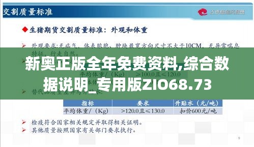 新奧49正版資料，探索與解析，新奧49正版資料深度探索與解析