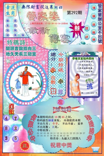 揭秘7777788888管家婆三期必中一策略——成功之道的秘密揭曉，揭秘管家婆三期必中一策略，成功秘訣大揭秘