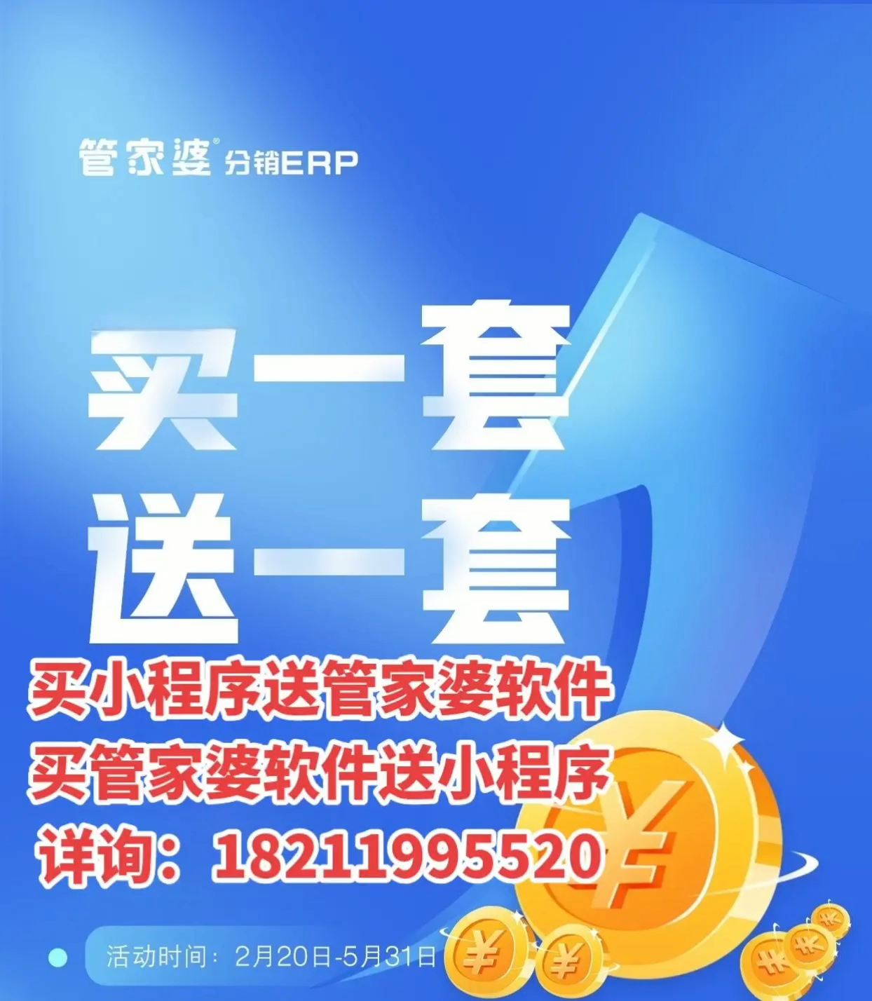 管家婆的神秘預測