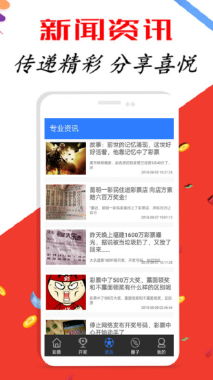 新澳天天開獎資料大全三中三，探索彩票世界的神秘之門，新澳天天開獎資料揭秘，探索彩票世界的中獎奧秘
