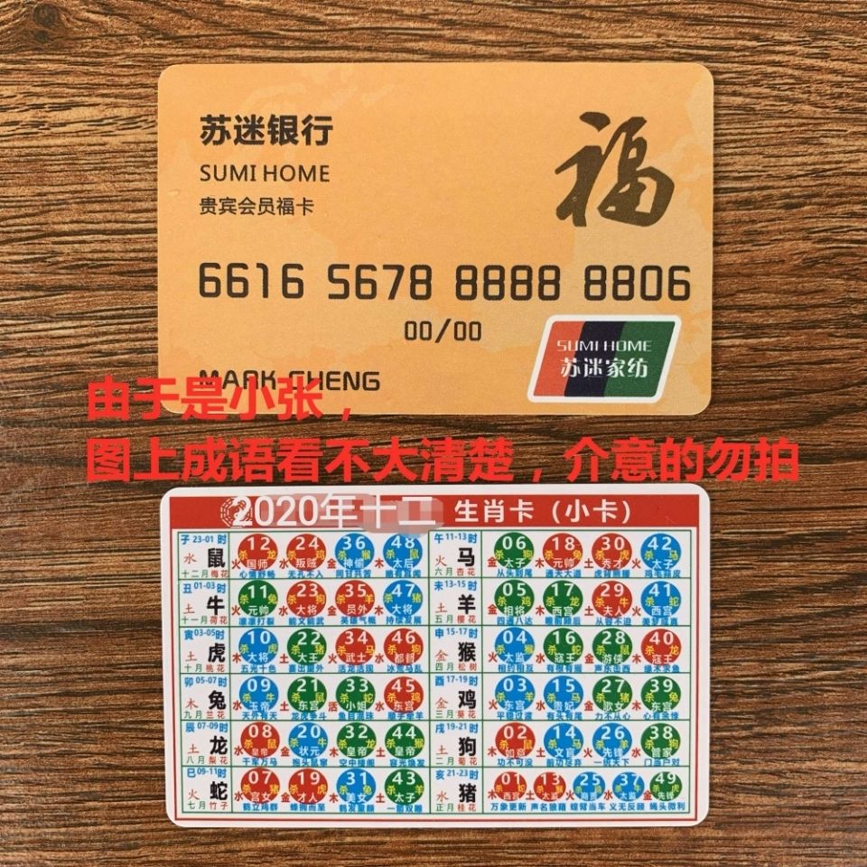 澳門生肖卡2025圖片——一覽生肖魅力，掌握最新資訊，澳門生肖卡2025最新圖片資訊，領(lǐng)略生肖魅力