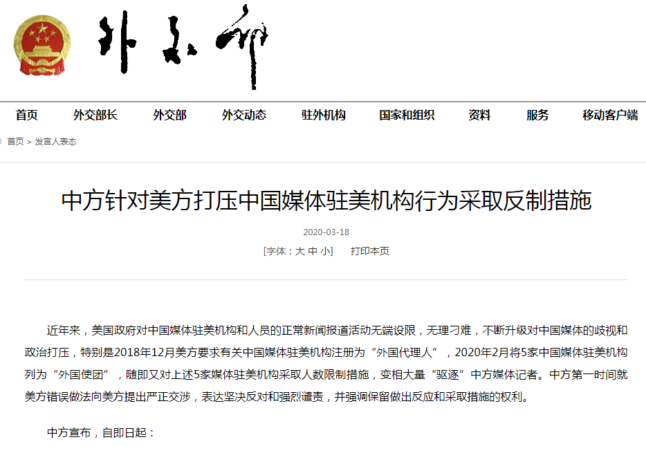 反制措施