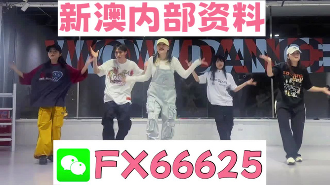 新澳內(nèi)部一碼精準公開，揭秘真相與優(yōu)勢分析，新澳內(nèi)部一碼精準揭秘，真相與優(yōu)勢深度解讀