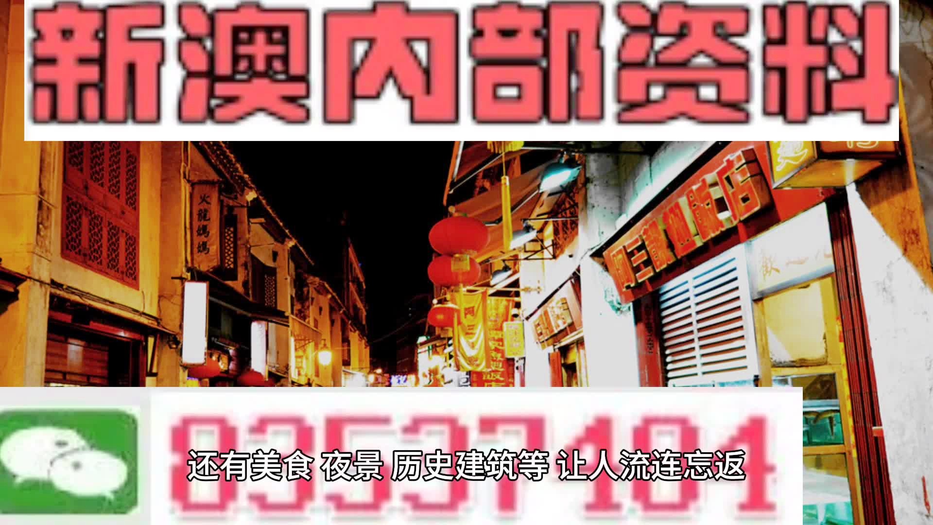 新澳門天天好彩免費資料大全——探索澳門彩票的奧秘，澳門彩票奧秘揭秘，新澳門天天好彩免費資料大全