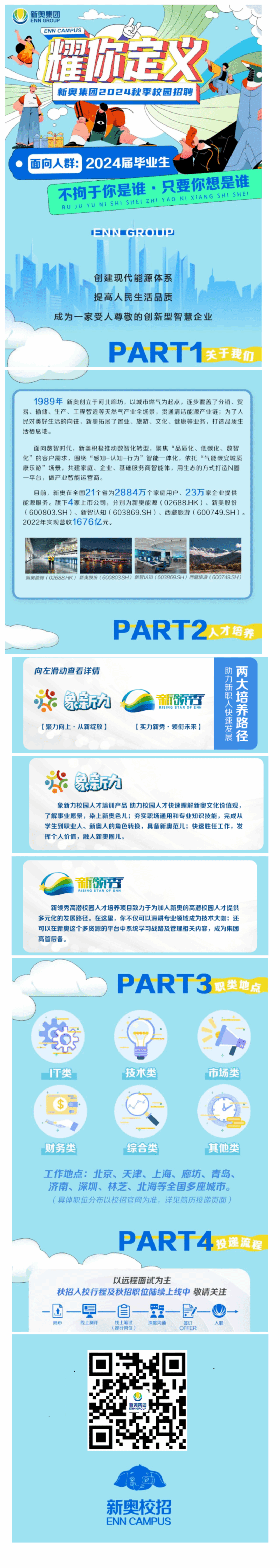 新奧2025年免資料費信息，全面解讀與深度探討，新奧2025年免資料費全面解讀與深度探討
