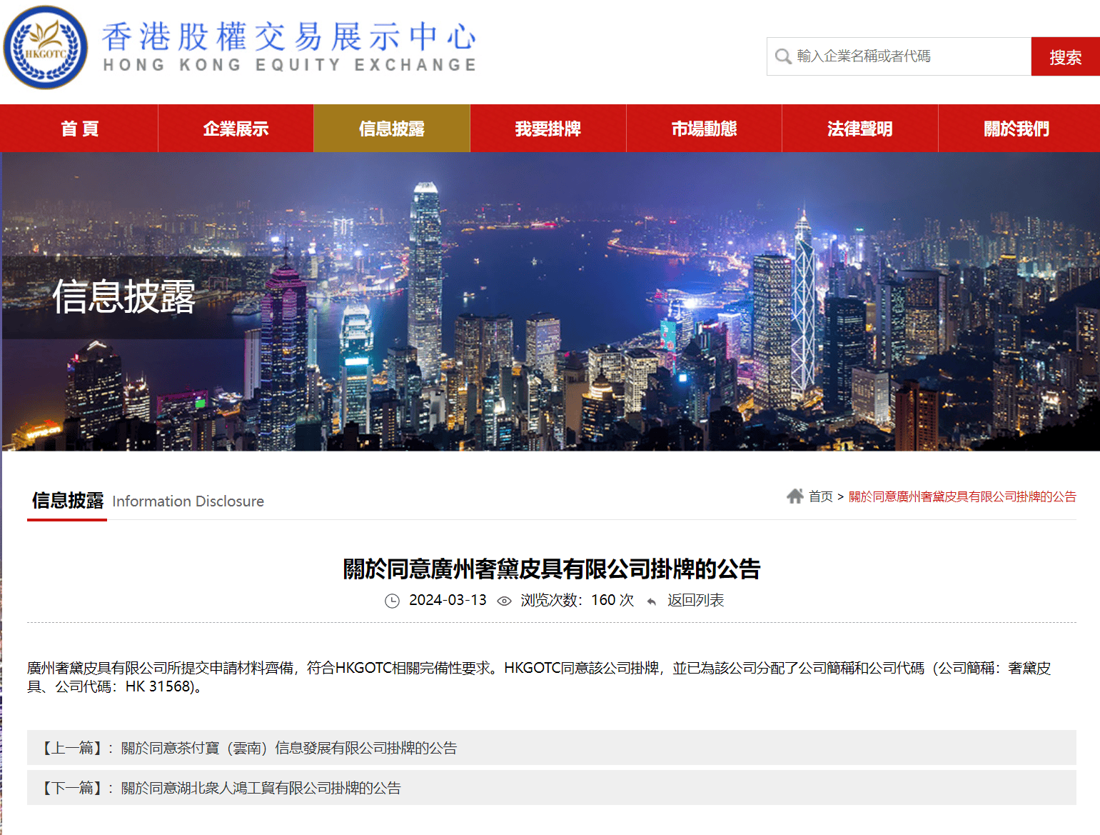 香港掛牌資料大全正版的特色和優(yōu)勢介紹，香港掛牌資料大全正版特色與優(yōu)勢詳解