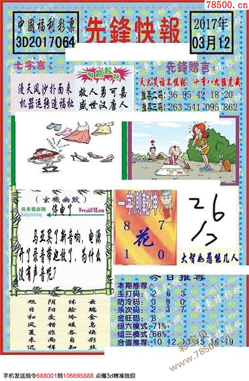 探索正版彩吧圖庫中的3D藏機圖奧秘，探索正版彩吧圖庫中的3D藏機圖揭秘