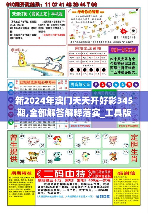 探索未來，2025新澳天天彩資料解析與預(yù)測，揭秘未來，2025新澳天天彩資料深度解析與趨勢預(yù)測