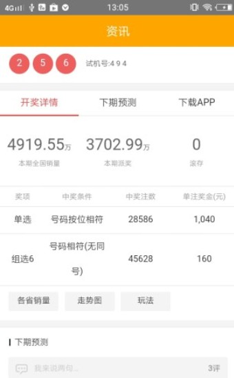 管家婆四肖免費中特，揭秘背后的秘密與真相，揭秘管家婆四肖免費中特背后的真相與秘密