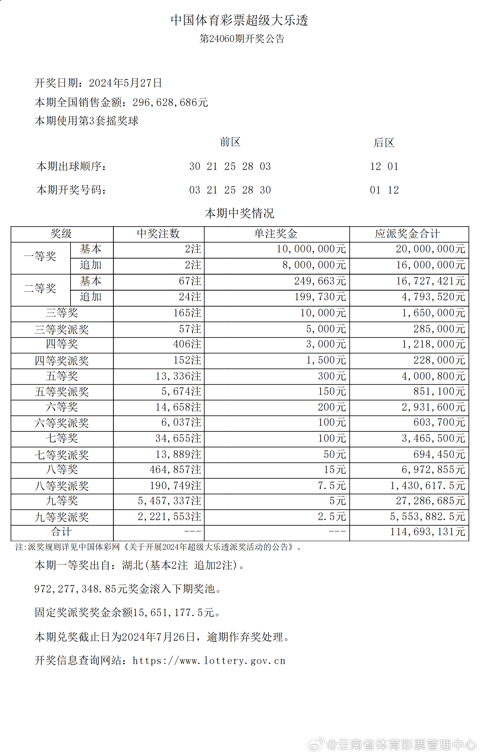 新澳2024今晚開獎(jiǎng)資料與客家娘的文化魅力，新澳2024今晚開獎(jiǎng)資料與客家娘文化魅力揭秘