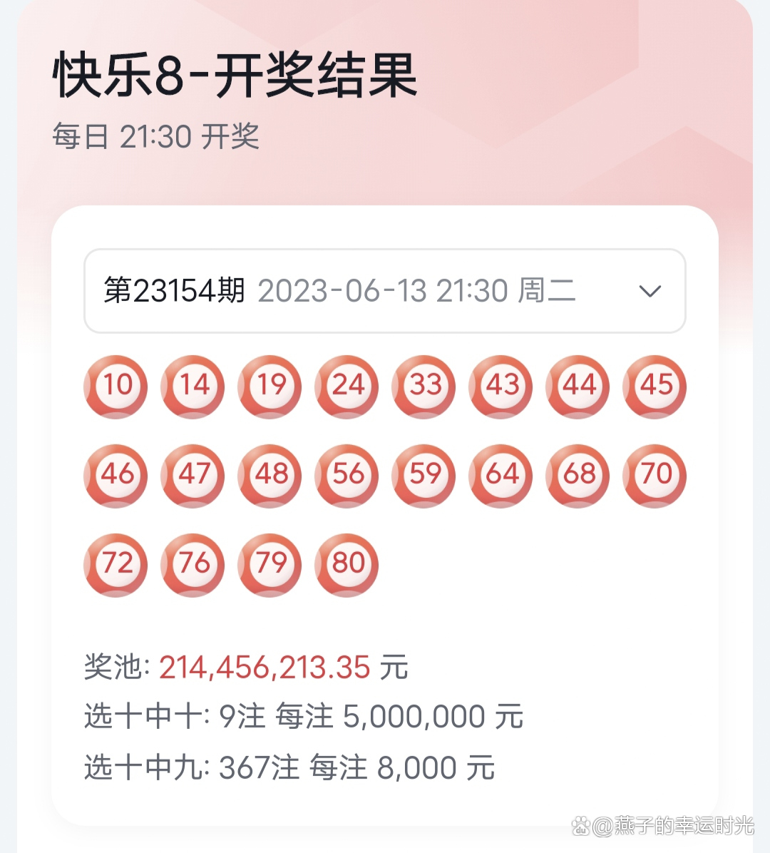 9點(diǎn)30分最快開獎結(jié)果，揭秘彩票開獎的真相與技巧，揭秘彩票開獎?wù)嫦嗯c技巧，9點(diǎn)30分最快開獎結(jié)果揭曉