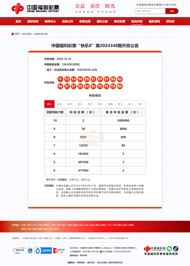 4987鐵算結(jié)果開獎結(jié)果小，揭秘數(shù)字背后的秘密，揭秘數(shù)字背后的秘密，鐵算結(jié)果開獎結(jié)果小分析