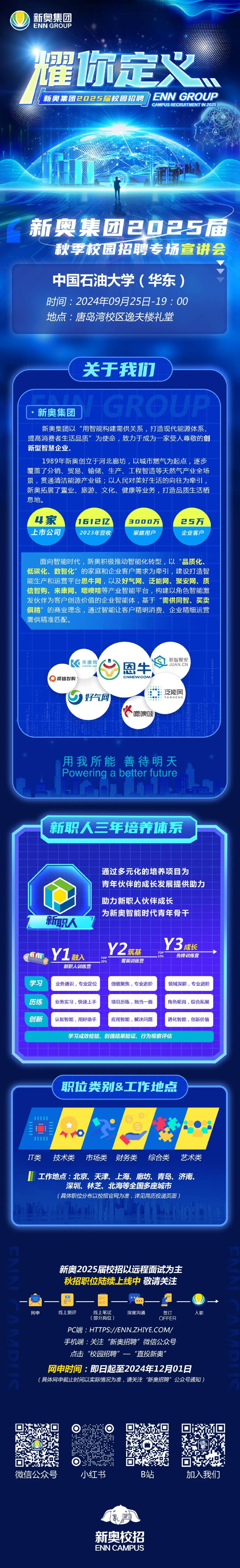 探索未來(lái)娛樂(lè)世界，2025年新奧正版免費(fèi)大全，未來(lái)娛樂(lè)世界揭秘，新奧正版免費(fèi)大全（2025）