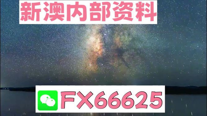 新澳天天彩開(kāi)獎(jiǎng)資料大全正版，全面解析與實(shí)用指南，新澳天天彩開(kāi)獎(jiǎng)資料正版解析與實(shí)用指南