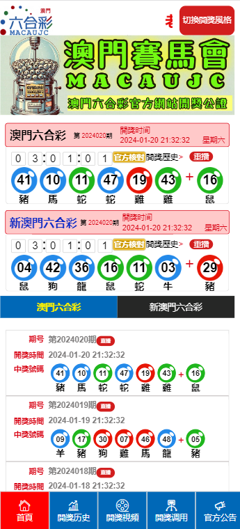 澳門天天開彩期期精準(zhǔn)，揭秘彩票預(yù)測背后的秘密，澳門彩票期期精準(zhǔn)預(yù)測揭秘，彩票背后的秘密與預(yù)測真相探索