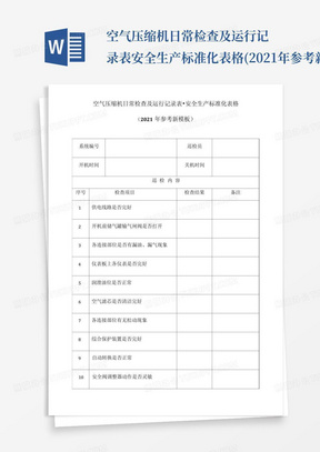 新澳門搖號記錄表查詢，全面解析與實用指南，澳門彩票搖號記錄表查詢解析與實用指南