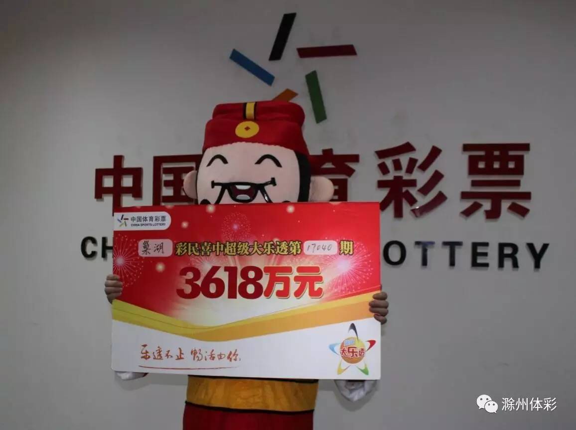 彩艮今期中大獎打一準確生肖，揭秘生肖運勢與彩票中獎之謎，揭秘生肖運勢與彩票中獎之謎，彩艮生肖大獎得主揭曉幸運生肖！