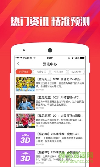 澳門美人魚與彩票圖庫，快速開獎與永久免費資料的探索，澳門美人魚彩票圖庫與快速開獎永久免費資料探索