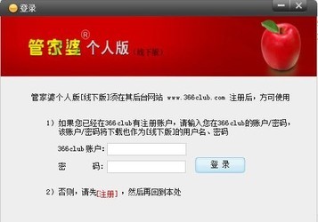 揭秘7777888888管家精準(zhǔn)管家婆，免費(fèi)體驗(yàn)背后的秘密，揭秘，精準(zhǔn)管家婆軟件背后的秘密與免費(fèi)體驗(yàn)指南