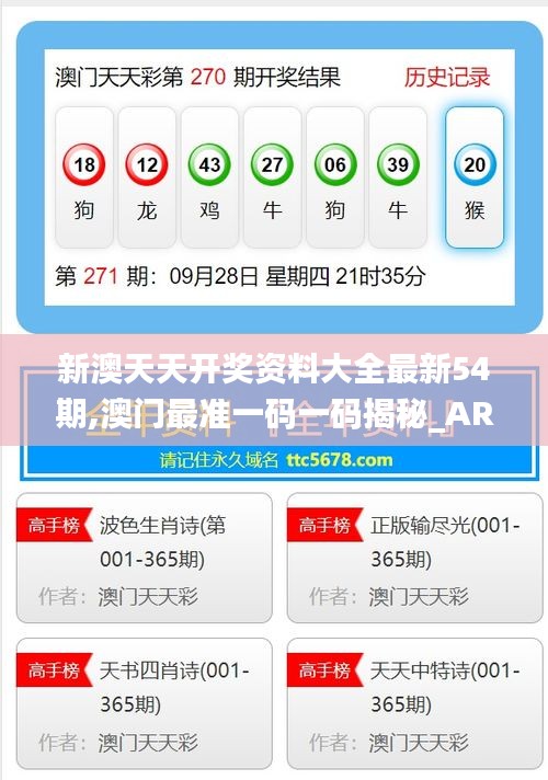 新澳今年晚上9:30開獎(jiǎng)結(jié)果揭曉，精彩瞬間不容錯(cuò)過！，新澳今晚9:30開獎(jiǎng)結(jié)果揭曉，精彩瞬間敬請(qǐng)期待！