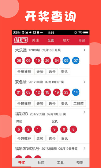 新澳門天天開獎結果888，探索彩票背后的秘密與策略，澳門彩票背后的秘密與策略揭秘，天天開獎結果888探索