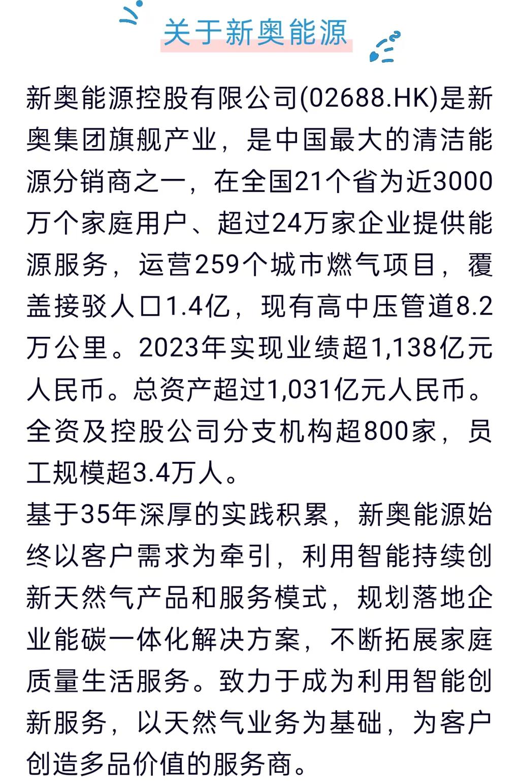 新奧78期2025年正版資料詳解與SEO優(yōu)化策略，新奧78期2025年正版資料詳解及SEO優(yōu)化策略全攻略