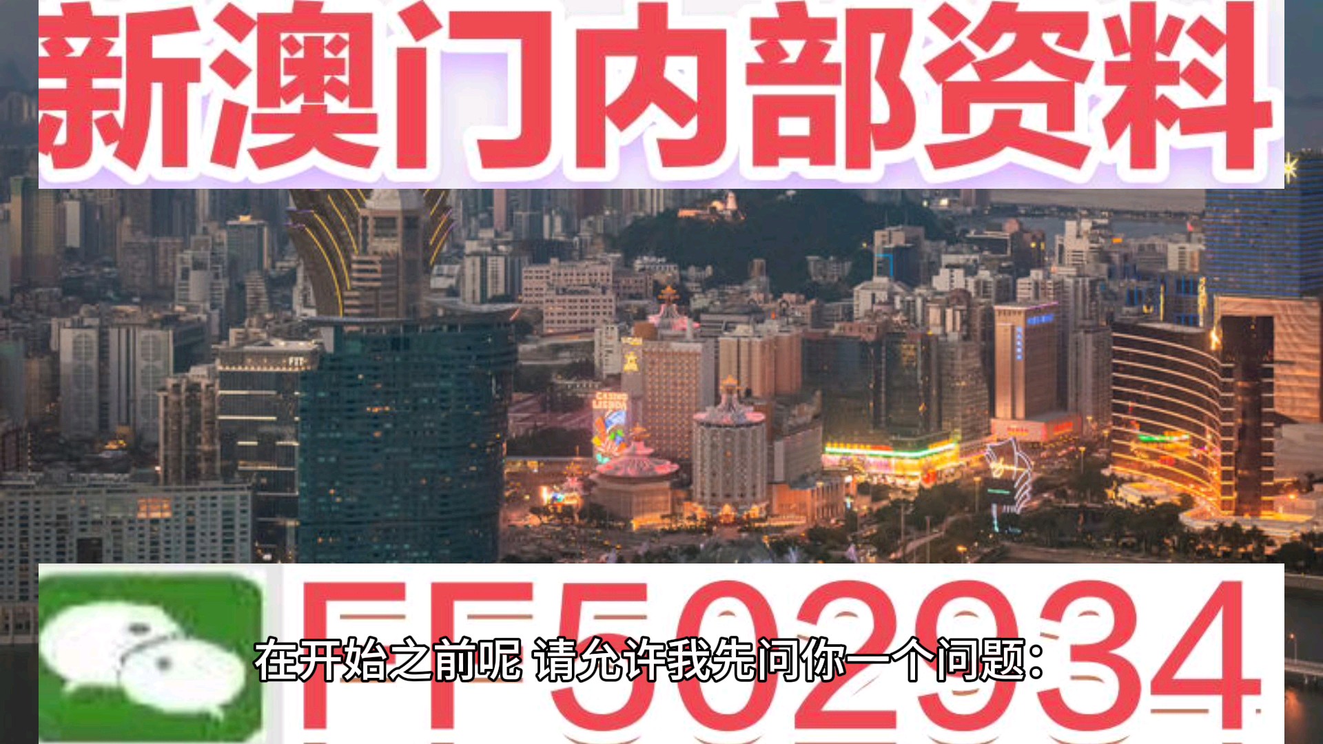 新澳門(mén)今晚開(kāi)獎(jiǎng)結(jié)果出來(lái)——全面解析與預(yù)測(cè)，澳門(mén)今晚開(kāi)獎(jiǎng)結(jié)果揭曉，全面解析與精準(zhǔn)預(yù)測(cè)