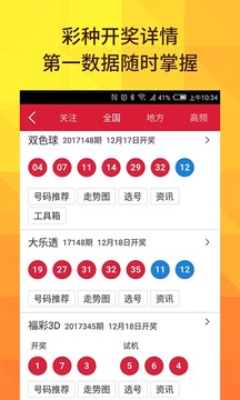 雙色球開獎(jiǎng)結(jié)果，揭秘每期開獎(jiǎng)動(dòng)態(tài)與中獎(jiǎng)奇跡，雙色球開獎(jiǎng)結(jié)果揭秘，每期動(dòng)態(tài)與中獎(jiǎng)奇跡速覽
