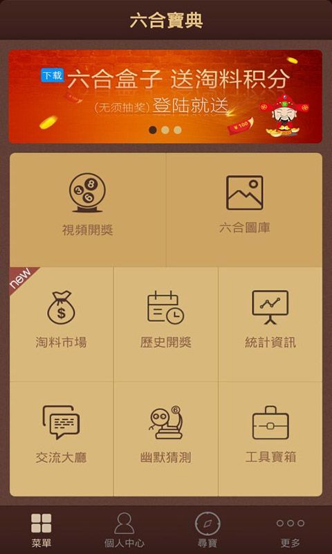 澳門(mén)六開(kāi)彩天天免費(fèi)資料大全聚寶盆麗萍數(shù)據(jù)——探索彩票世界的秘密，澳門(mén)六開(kāi)彩聚寶盆麗萍數(shù)據(jù)揭秘彩票世界秘密
