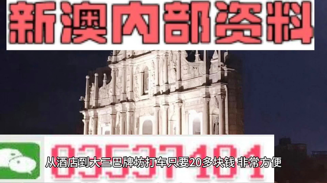 2025新澳最新資料大全——澳門乾坤寶典揭秘，澳門乾坤寶典揭秘與最新資料大全，盡在掌握！
