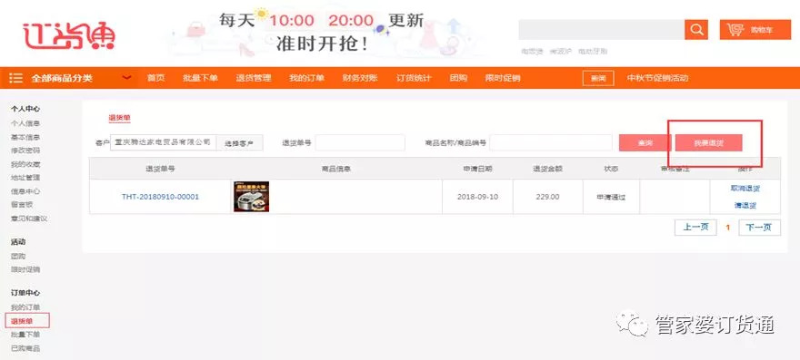 揭秘7777788888精準管家婆功能——全面解析與深度體驗，揭秘精準管家婆功能，全面解析與深度體驗