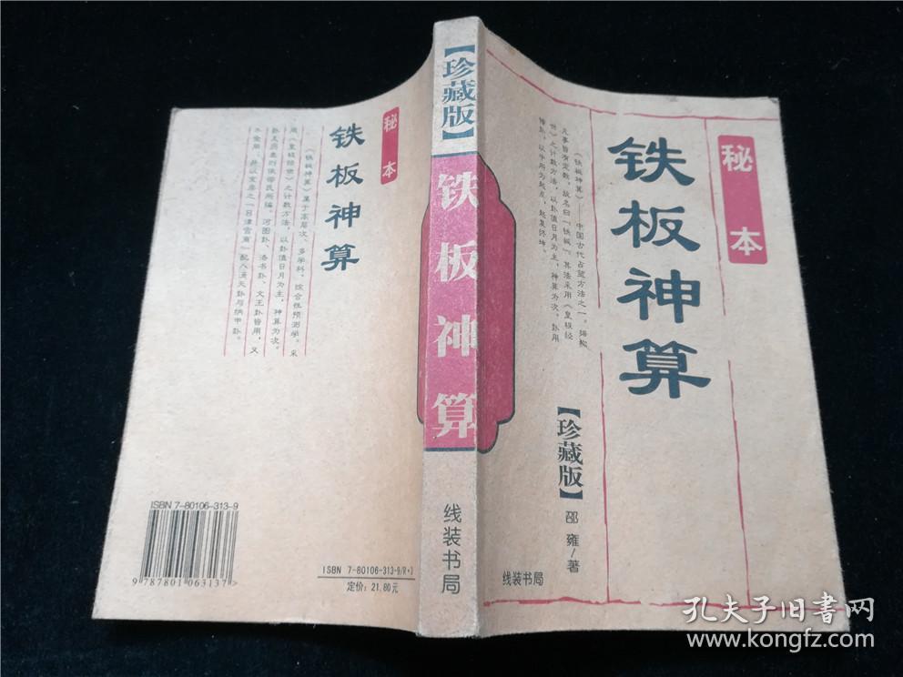 揭秘4749鐵盤神算，探尋神秘數(shù)字背后的故事與奧秘（附深度解析4887），揭秘4749鐵盤神算，神秘數(shù)字背后的故事與奧秘深度解析（附解析4887）
