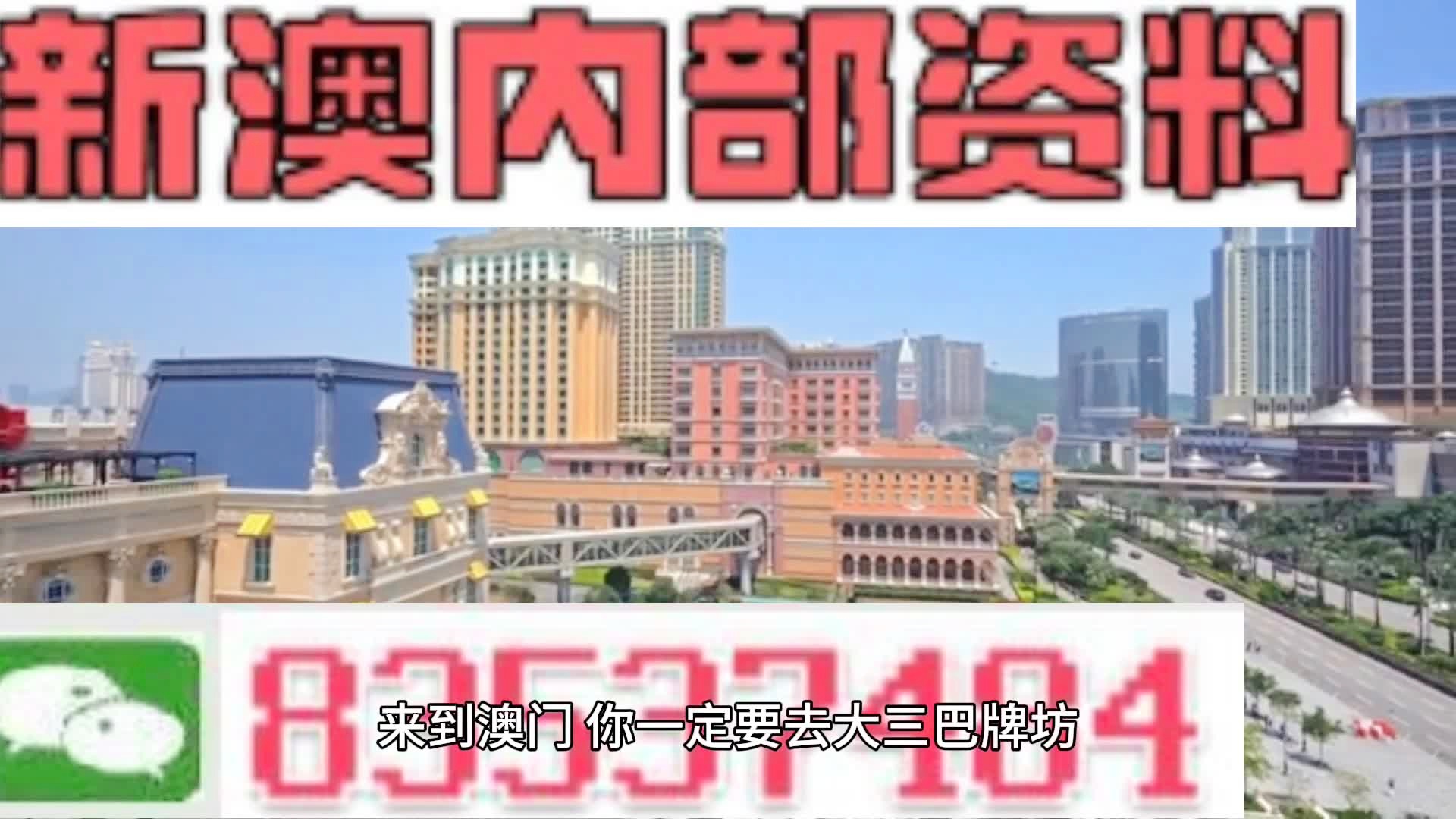 新澳天天開獎資料大全正版，全方位解析彩票魅力與正版資料重要性，新澳天天開獎資料正版解析，彩票魅力與正版資料的重要性