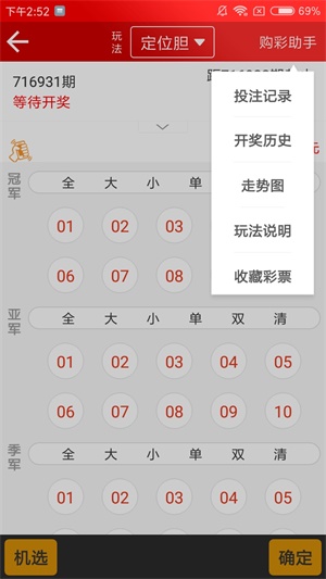 新澳天天開獎(jiǎng)資料大全最新第54期，全方位解讀與策略分析，新澳天天開獎(jiǎng)第54期資料解讀與策略分析大全