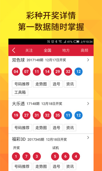 揭秘2025年新澳天天開獎(jiǎng)結(jié)果，最新開獎(jiǎng)數(shù)據(jù)與趨勢(shì)分析，揭秘2025年新澳天天開獎(jiǎng)，最新數(shù)據(jù)與趨勢(shì)分析全解析