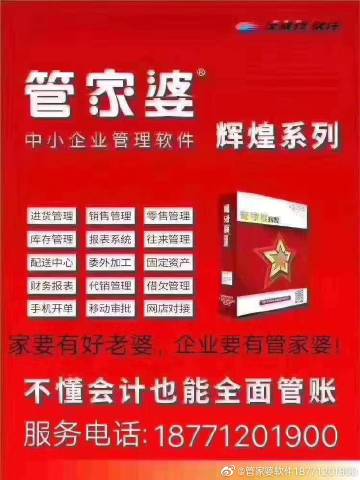 揭秘8383848484管家婆中的獨(dú)特之處，揭秘管家婆軟件獨(dú)特之處，深度解析8383848484管家婆特色功能