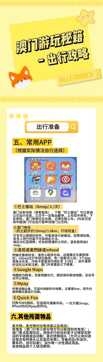 新澳的資料查找指南，全面解析資料來源，新澳資料查找指南，全面解析資料來源及查詢方法