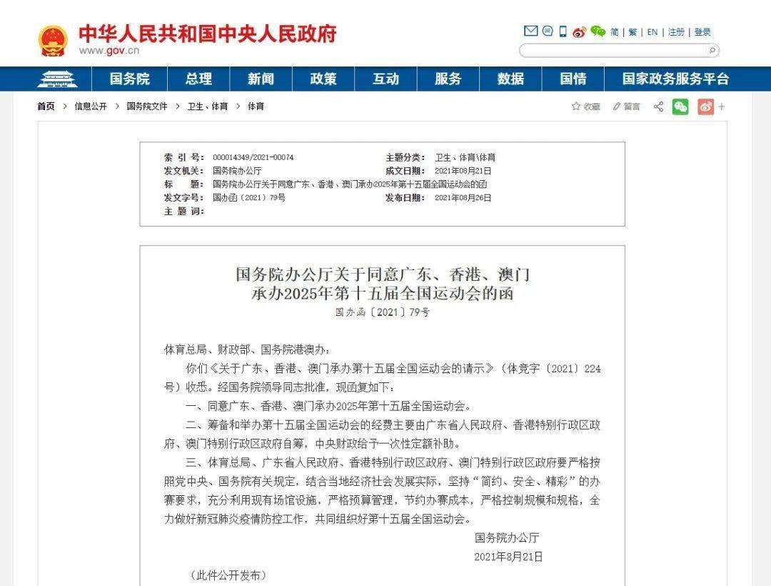 澳門號碼表2025，全面解析與預(yù)測未來走向，澳門號碼表2025，深度解析與未來趨勢預(yù)測