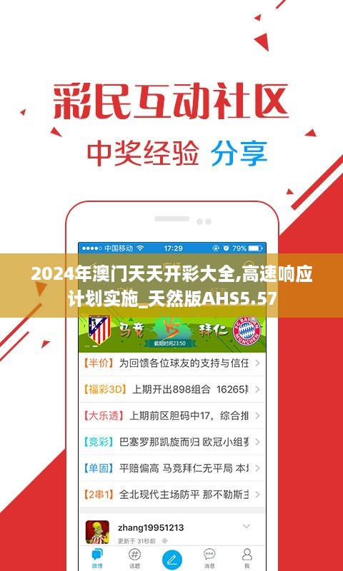 揭秘新溪門天天開彩背后的秘密，預(yù)測未來的新趨勢（2025年展望），揭秘新溪門彩背后的秘密，未來趨勢預(yù)測（展望2025年）