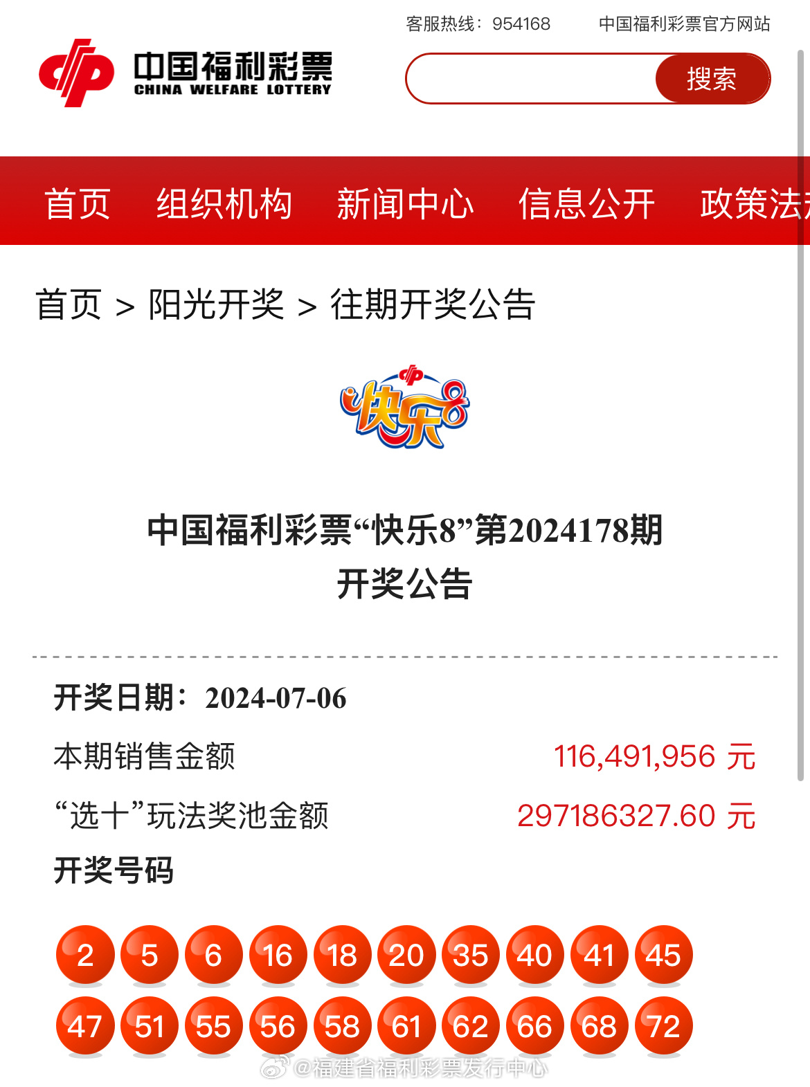 最新更新！47766.com奧彩開獎(jiǎng)結(jié)果及深度解析，最新奧彩開獎(jiǎng)結(jié)果及深度解析發(fā)布在47766.com