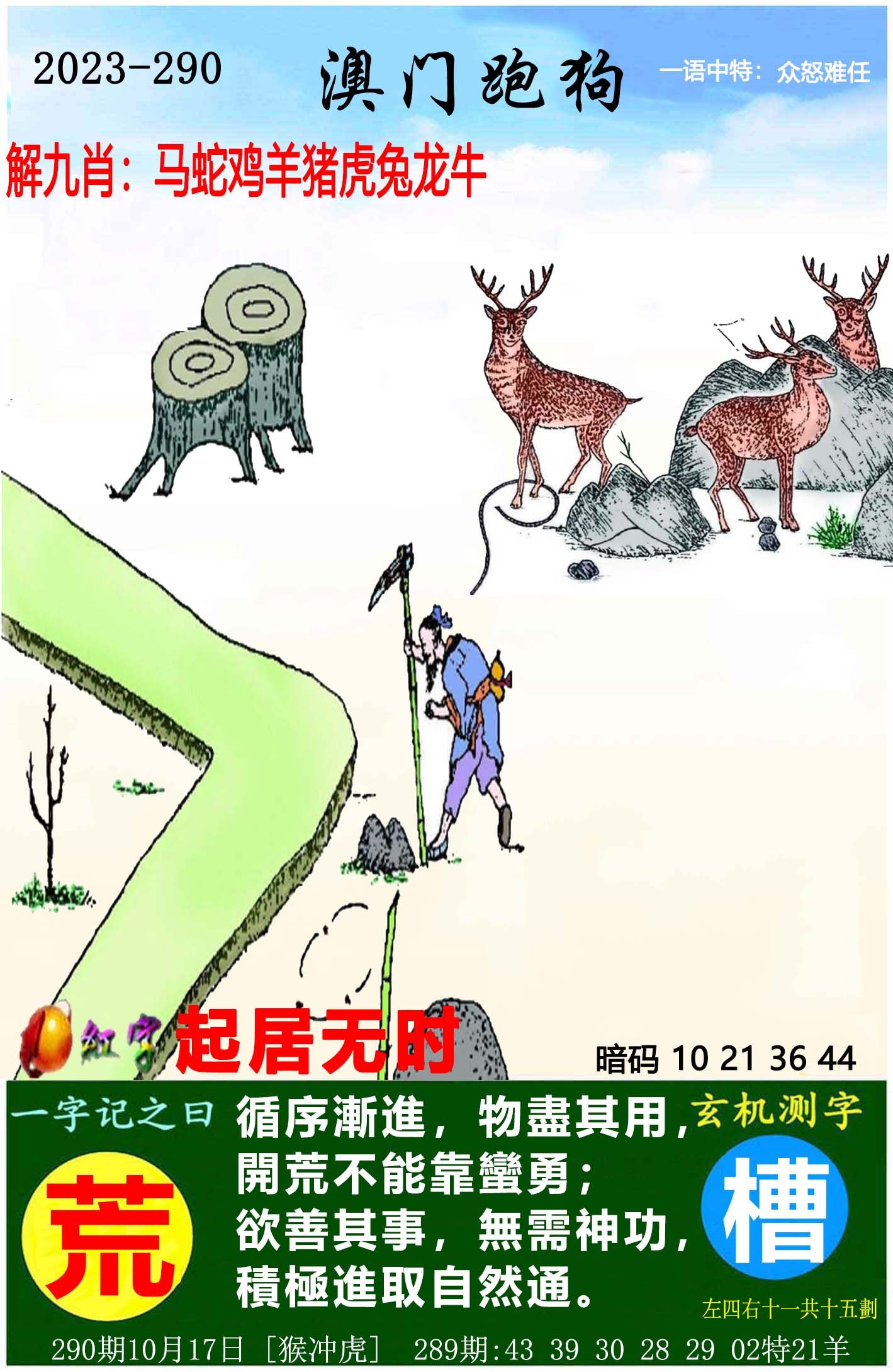 探索正版跑狗圖的魅力，7777788888的獨(dú)特之處，正版跑狗圖的魅力與獨(dú)特之處探索，77777與8888的魅力展現(xiàn)