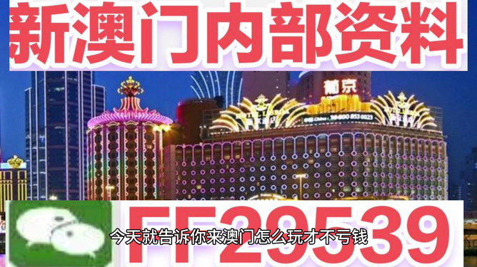 澳門彩票的未來展望，聚焦2025年今晚開獎結(jié)果，澳門彩票未來展望，聚焦今晚開獎結(jié)果，展望2025年發(fā)展之路