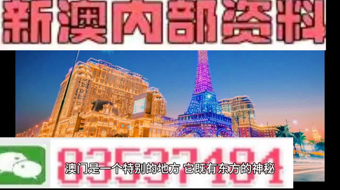新澳今晚特9點(diǎn)30，揭秘精彩活動與獨(dú)家優(yōu)惠，新澳今晚9點(diǎn)30分獨(dú)家活動揭秘與優(yōu)惠盛宴開啟