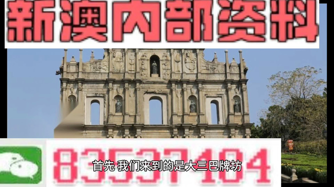 新澳今天最新資料四柱，深度解析與SEO優(yōu)化，新澳今日四柱資料深度解析與SEO優(yōu)化技巧