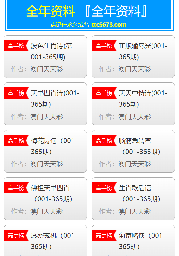 澳門天天彩精準免費資料，探索彩票世界的秘密與機遇，澳門天天彩精準免費資料揭秘，彩票世界的秘密與機遇探索