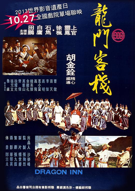 澳門(mén)最準(zhǔn)確正最精準(zhǔn)龍門(mén)客棧內(nèi)容