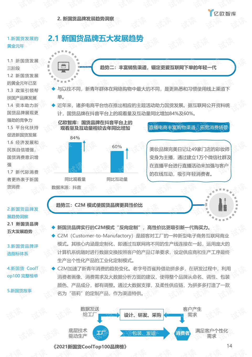 新澳門管家婆，揭秘期期中奧秘與策略，100%中獎(jiǎng)保障？，揭秘澳門管家婆期期中策略，奧秘解析與中獎(jiǎng)保障真相探索