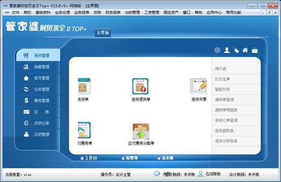 全新升級！777888精準管家婆免費下載體驗，全新升級！精準管家婆免費下載體驗版