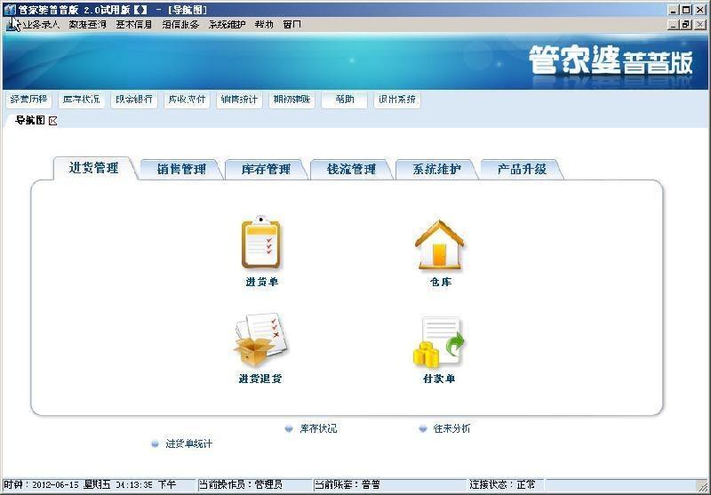 精準(zhǔn)管家婆，掌握數(shù)字時代的財務(wù)管理秘籍——關(guān)于7777888888精準(zhǔn)管家婆詳解，精準(zhǔn)管家婆詳解，掌握數(shù)字時代的財務(wù)管理秘籍