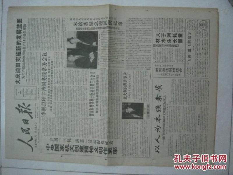 探索寶藏，2005新澳正版免費(fèi)大全——一站式資源獲取指南，寶藏探索指南，2005新澳正版免費(fèi)資源大全